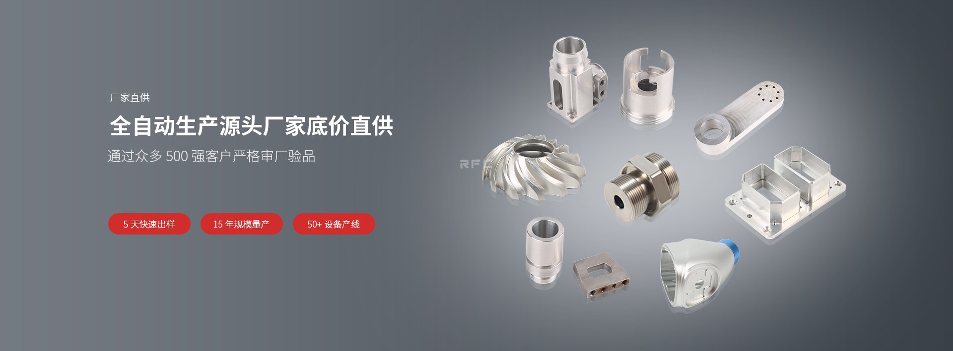 探索CNC加工的多功能性：實現(xiàn)高精度與復雜形狀
